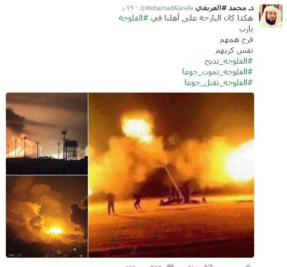 العريفي.. هكذا كان ليل "الفلوجة" العريفي.. هكذا كان ليل "الفلوجة"