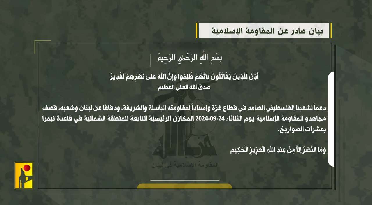 "دفاعاً عن لبنان وشعبه"... مرحلة جديدة بدأها حزب الله! (صور) "دفاعاً عن لبنان وشعبه"... مرحلة جديدة بدأها حزب الله! (صور)