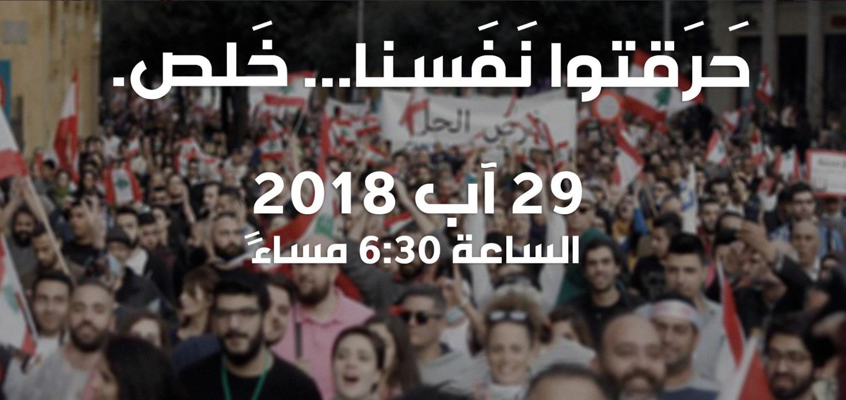 يعقوبيان: انضموا إلينا لنرفع الصوت