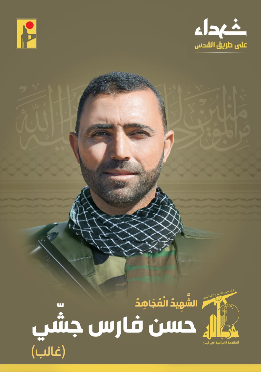 على طريق القدس... حزب الله ينعى "غالب"