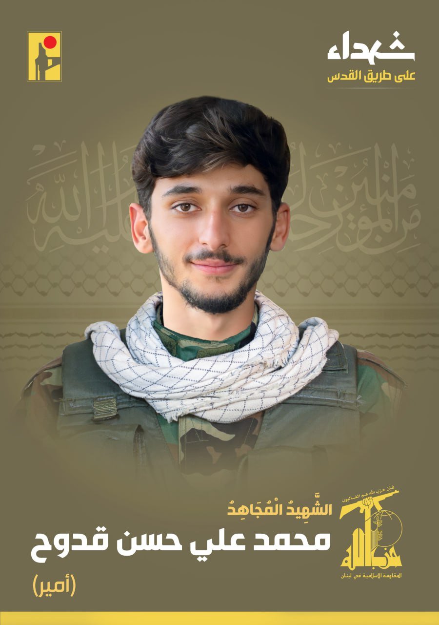 حزب الله يزف "أمير" حزب الله يزف "أمير"
