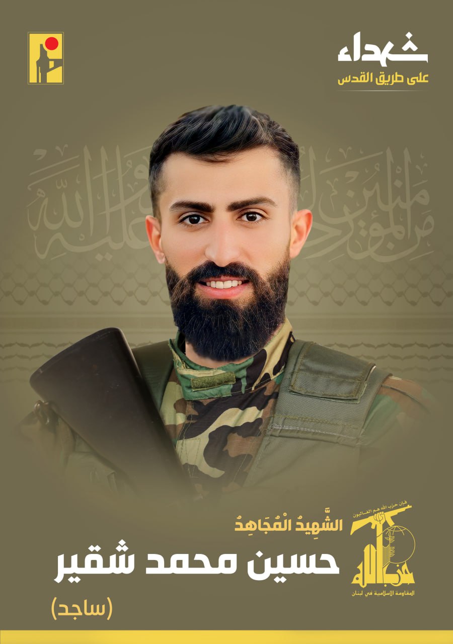 على طريق القدس... حزب الله ينعى "ساجد"