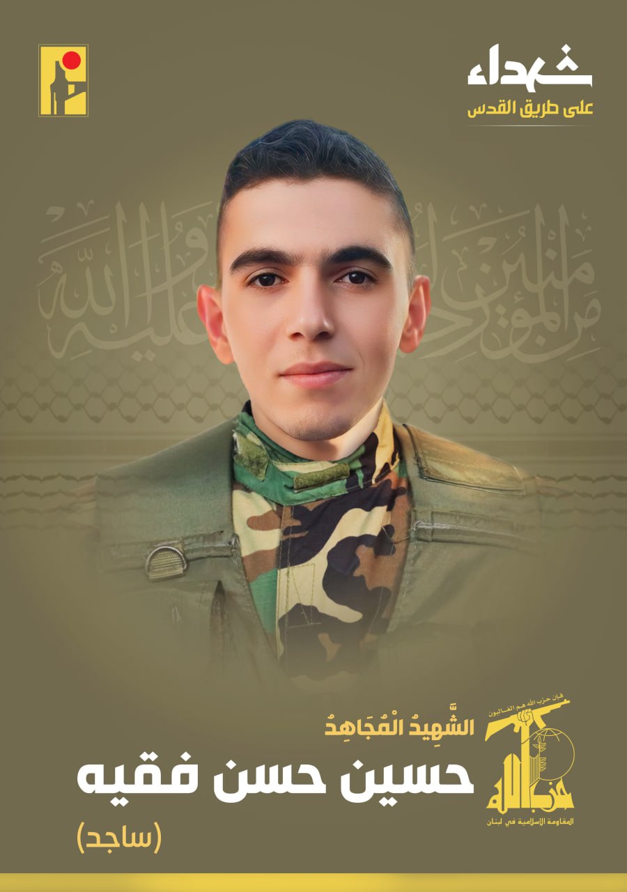 على طريق القدس... حزب الله يزف "ساجد" و "كربلاء"