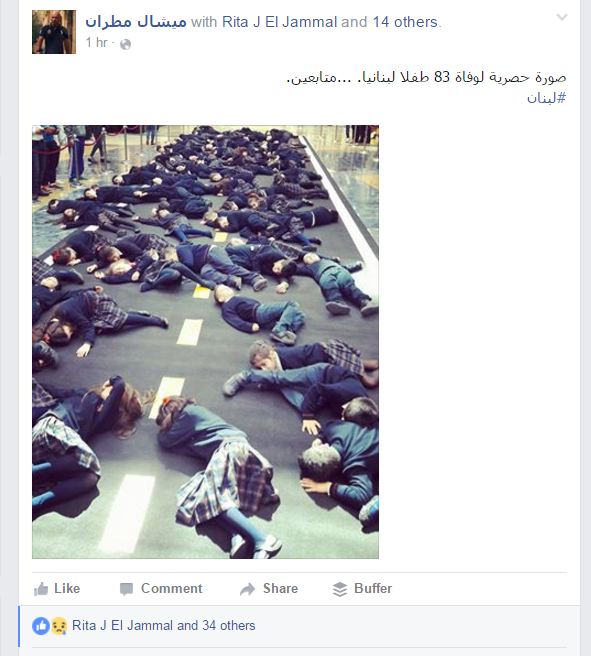 بالصورة.. وفاة 83 طفلا لبنانيا
