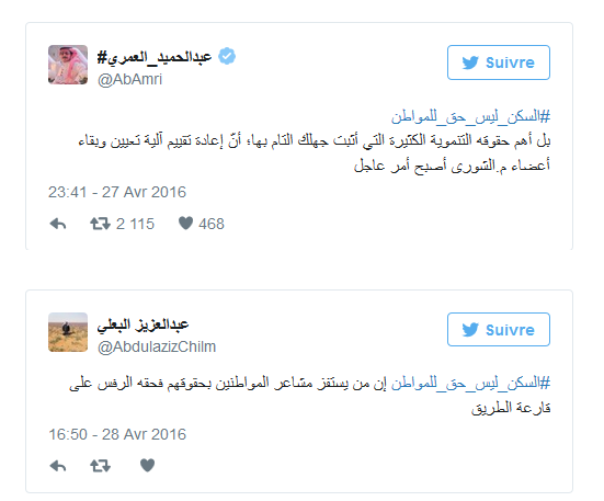 تصريحات الشمري تفجر بركان السعوديين!