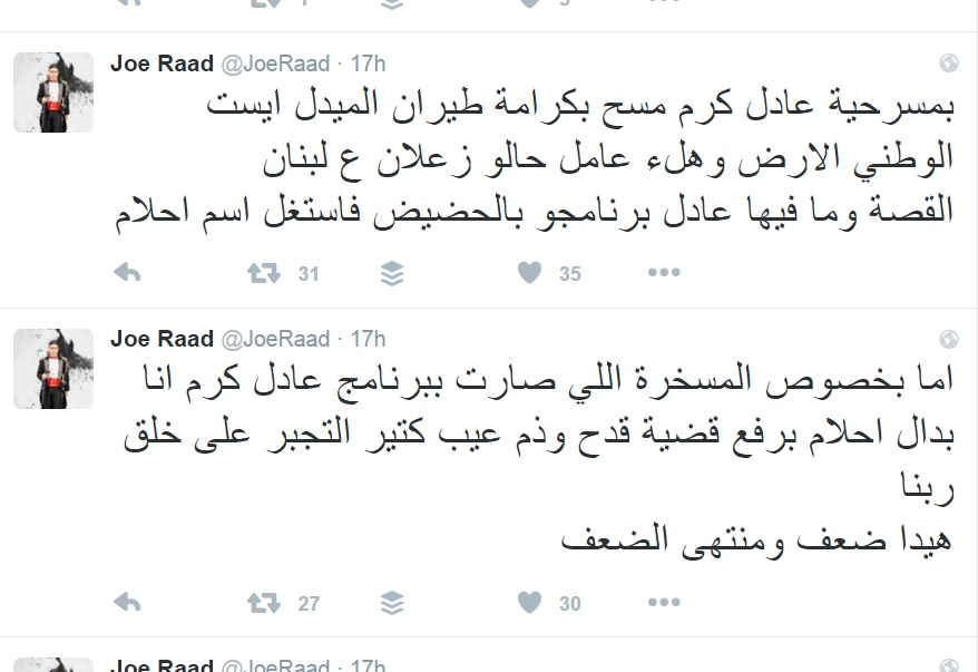 جو رعد يهاجم عادل كرم.. ويدعو أحلام إلى مقاضاته