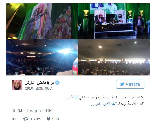 إصابة الداعية السعودي عائض القرني بإطلاق نار في الفلبين