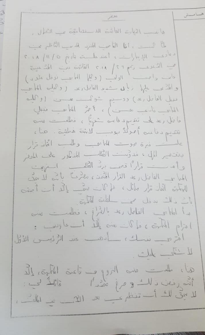 خلاف كبير بين قاضٍ ومحامٍ... وتعويض غريب تطلبه "القاضية"