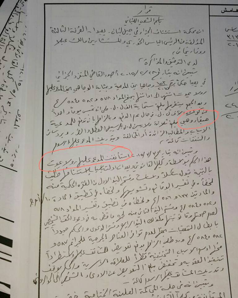 رولا يموت: باركولي ربحت!