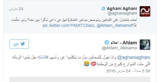  أحلام: لم أقصد الإساءة إلى كل اللبنانيين