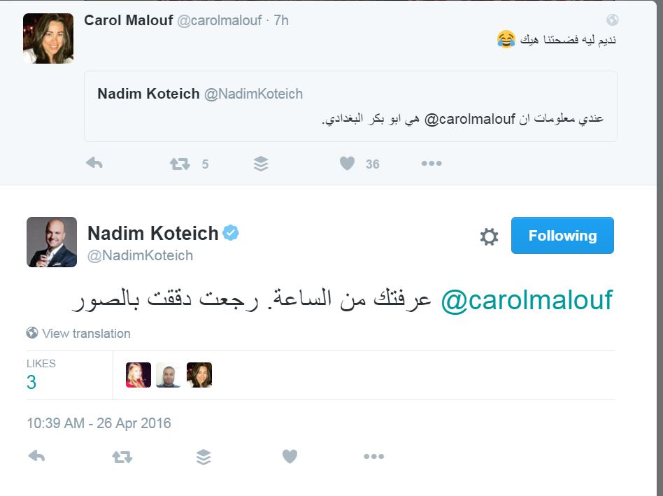 نديم قطيش يفضح كارول معلوف!