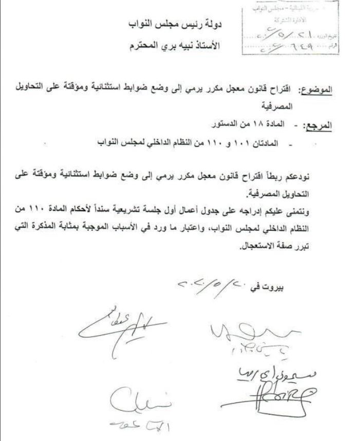 بالمحاضر والمستندات... كنعان "ينعش الذاكرة"