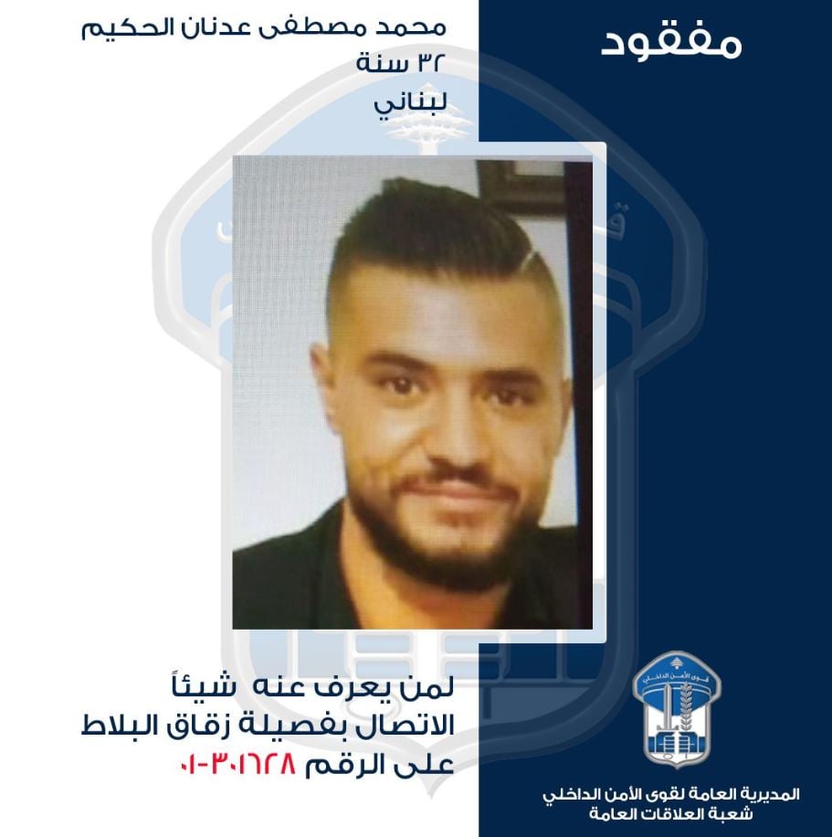محمّد غادر ولم يعُد... هل من يعرف عنه شيئًا؟