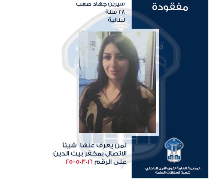 كانت على وشك تلقي العلاج النفسي... غادرت قسم الطوارئ ولم تعُد!