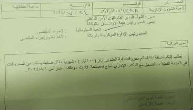 اللواء عثمان يعزّز ضبّاطه على حساب عناصره
