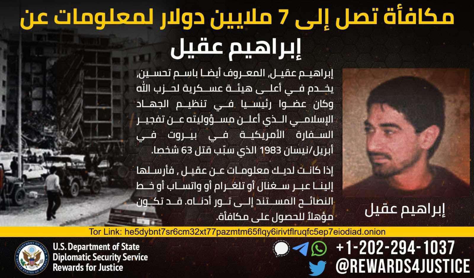 استهداف الرقم 2 في حزب الله... من هو ابراهيم عقيل؟ 