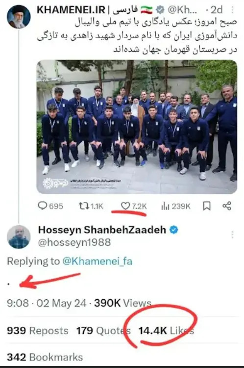 "نقطة" على منشور خامنئي تتسبب بإعتقال إيراني! "نقطة" على منشور خامنئي تتسبب بإعتقال إيراني!