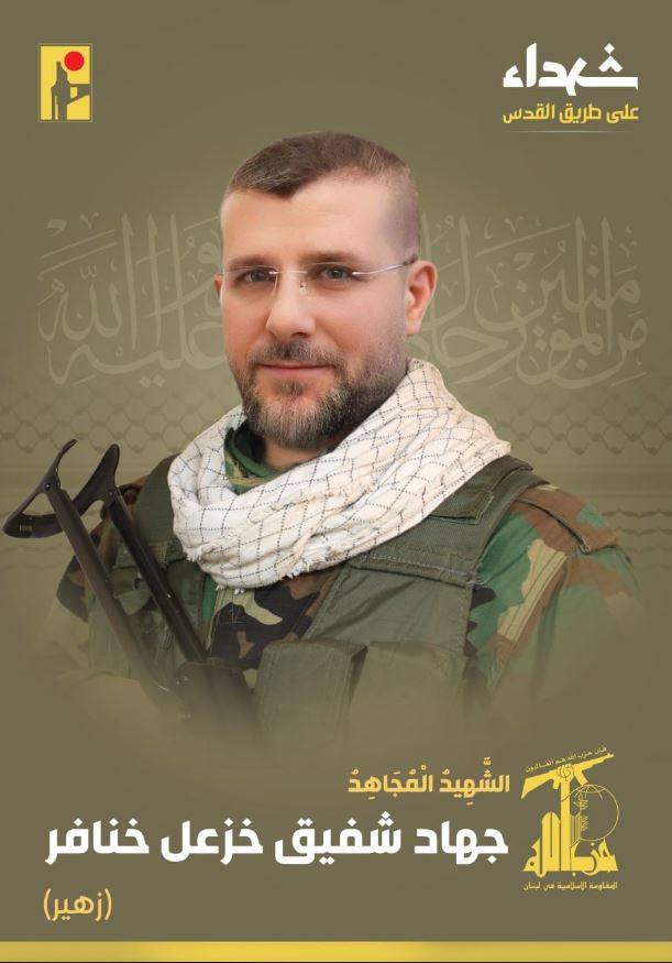 حزب الله يزفّ شهيداً جديداً