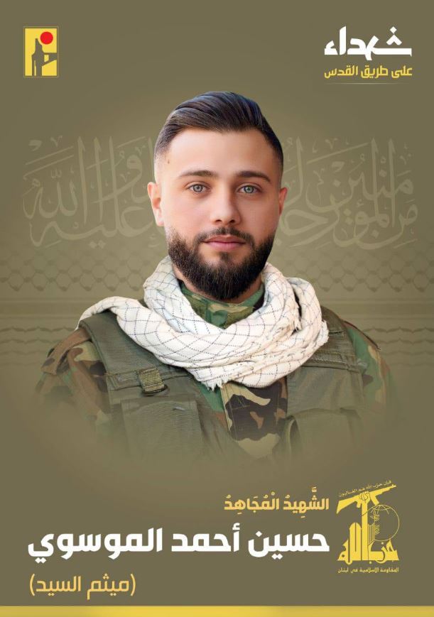 حزب الله يزفّ "ميثم السيد" 