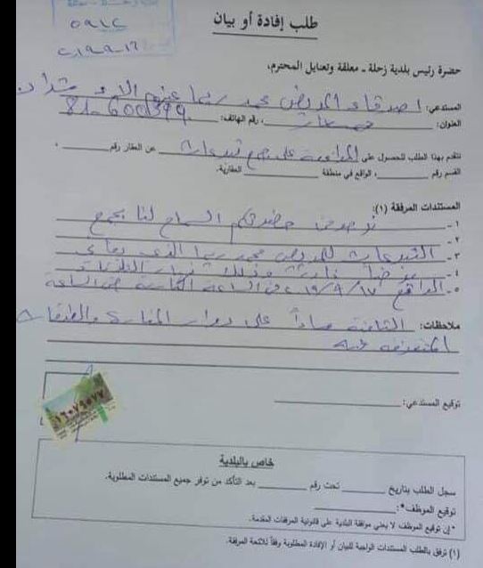 أهالي زحلة ضحية محمد ريما و"استسهال" البلدية!