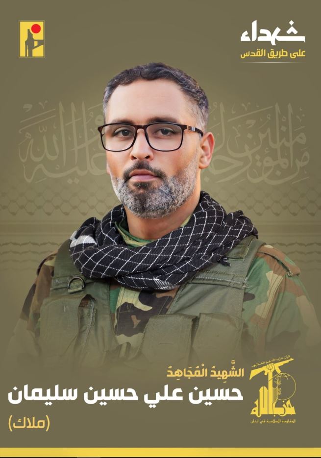 على طريق القدس... حزب الله يزفّ "ملاك"
